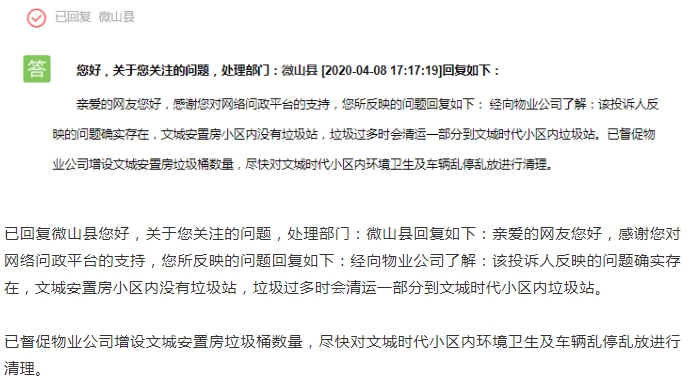 微信截图_20200514095207.png