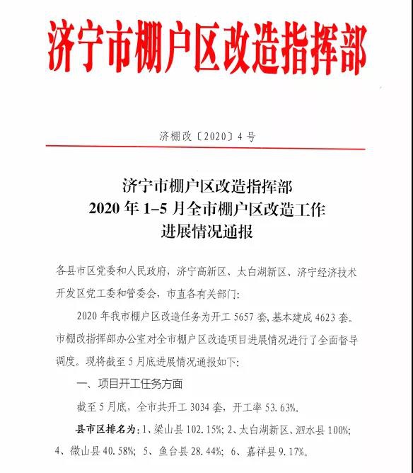 微信图片_20200604102049.jpg
