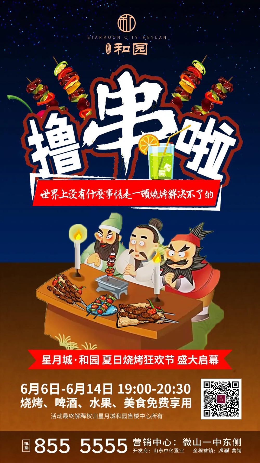 微信图片_20200608142212.jpg