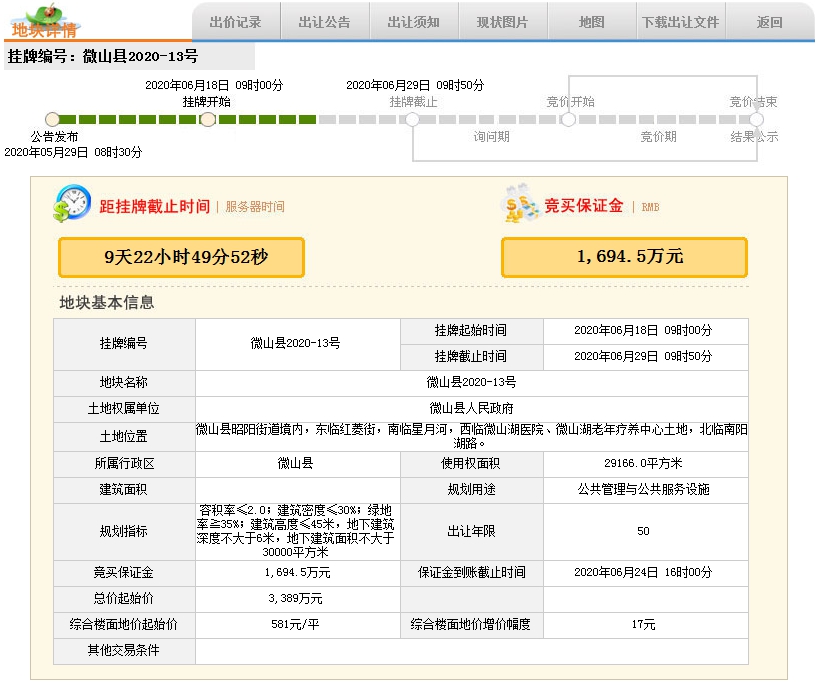 QQ截图20200619110000.png