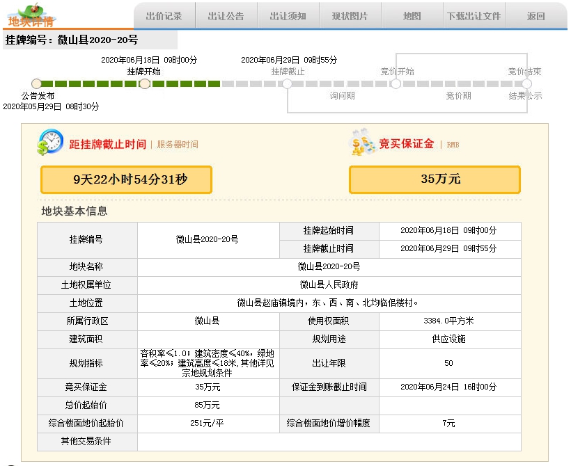 QQ截图20200619110024.png