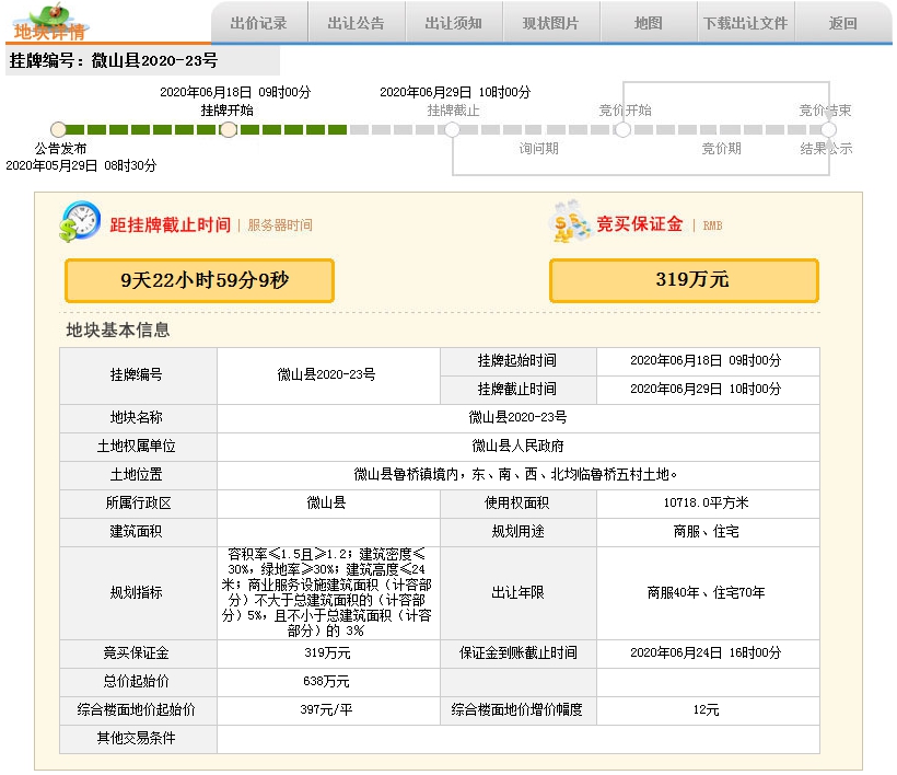 QQ截图20200619110043.png