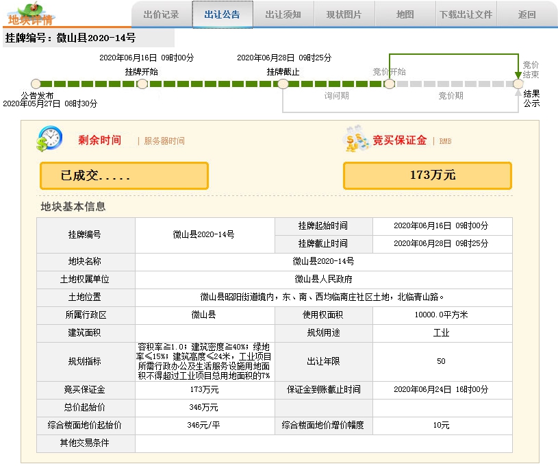 QQ截图20200704103850.png