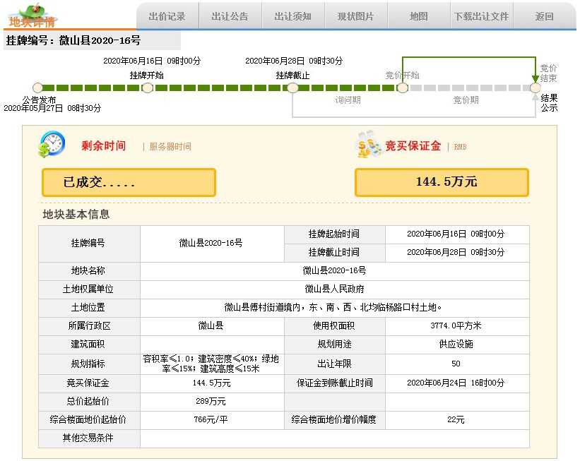 QQ截图20200704103920.png