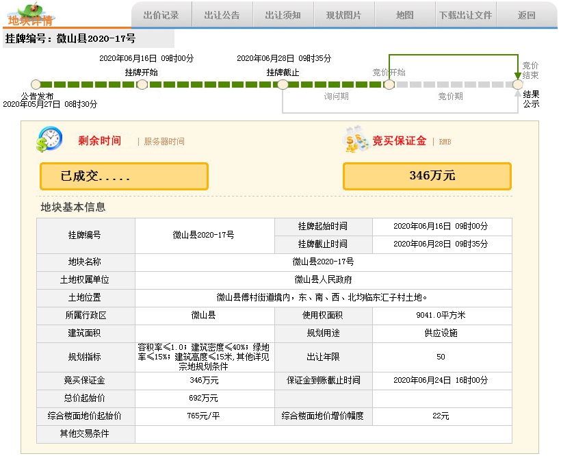 QQ截图20200704103944.png