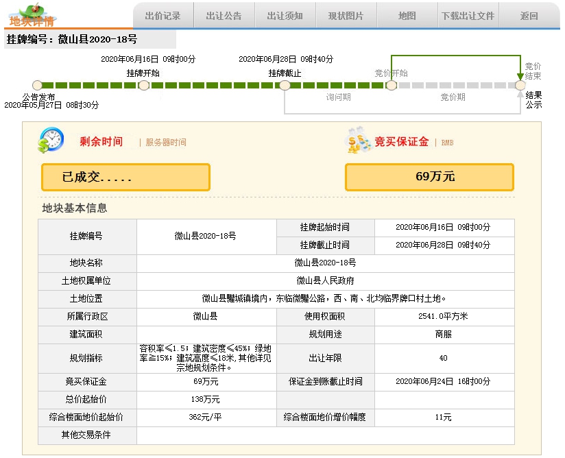 QQ截图20200704104009.png