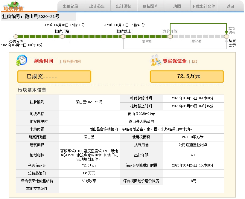 QQ截图20200704104032.png