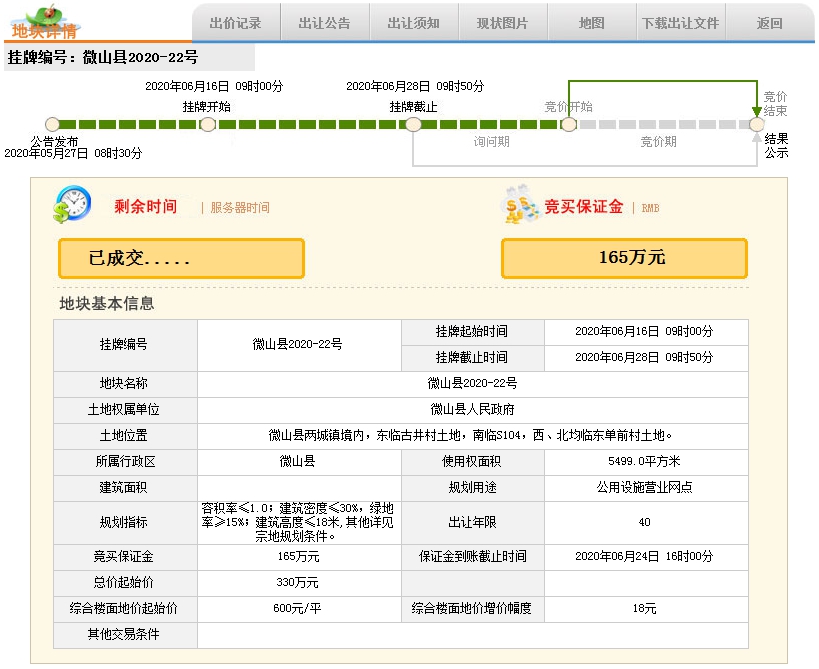 QQ截图20200704104101.png