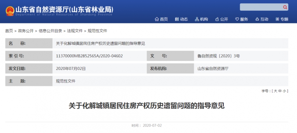 微信图片_20200710135639.png