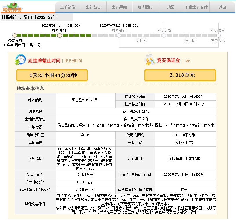 QQ截图20200717100513.png