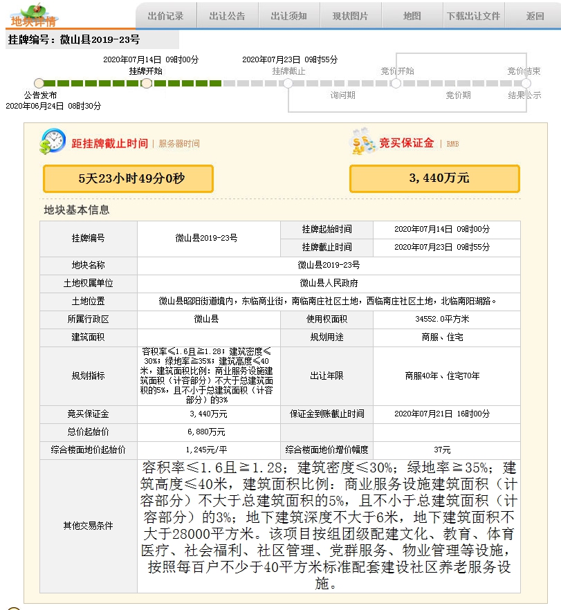 QQ截图20200717100540.png