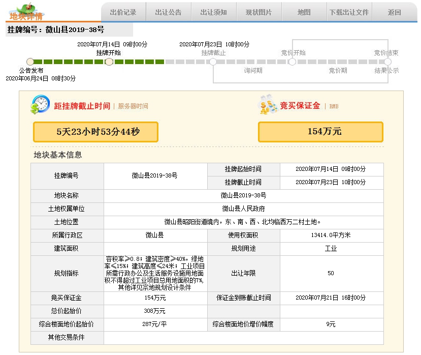 QQ截图20200717100558.png