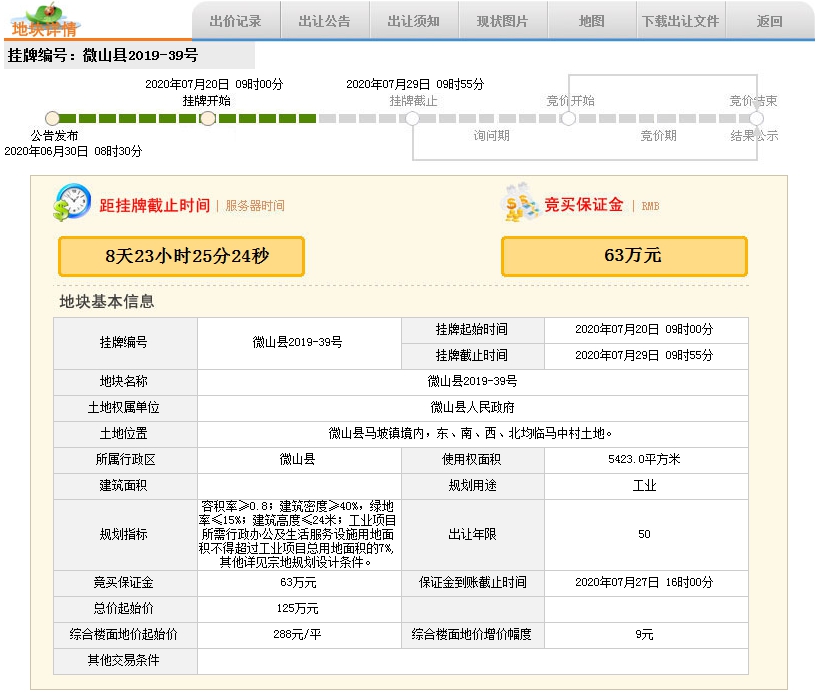 QQ截图20200720102914.png