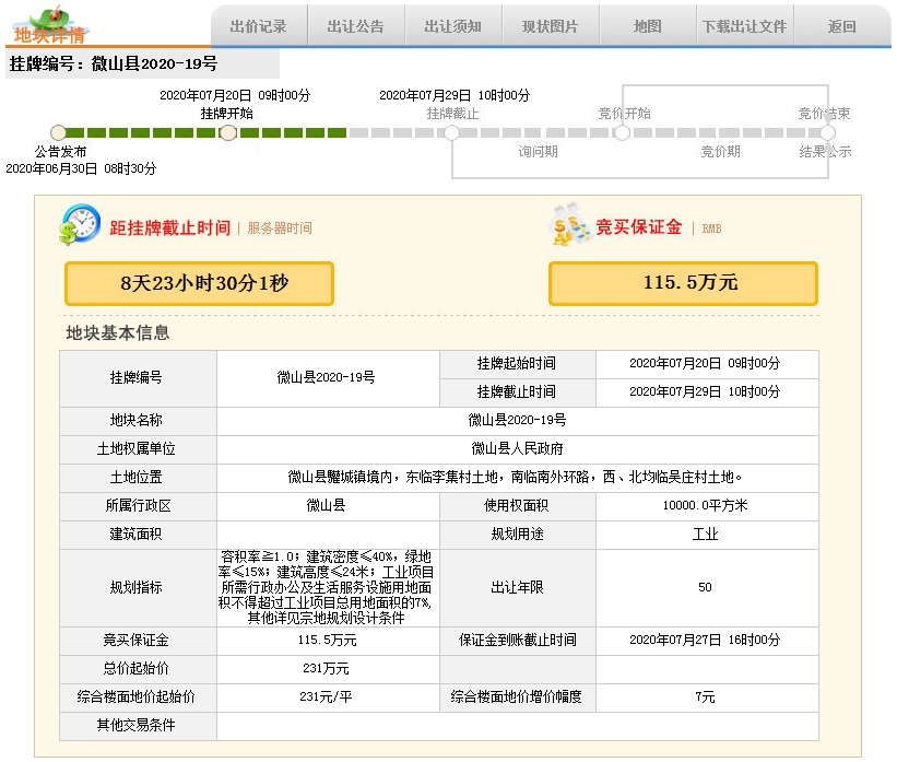 QQ截图20200720102945.png