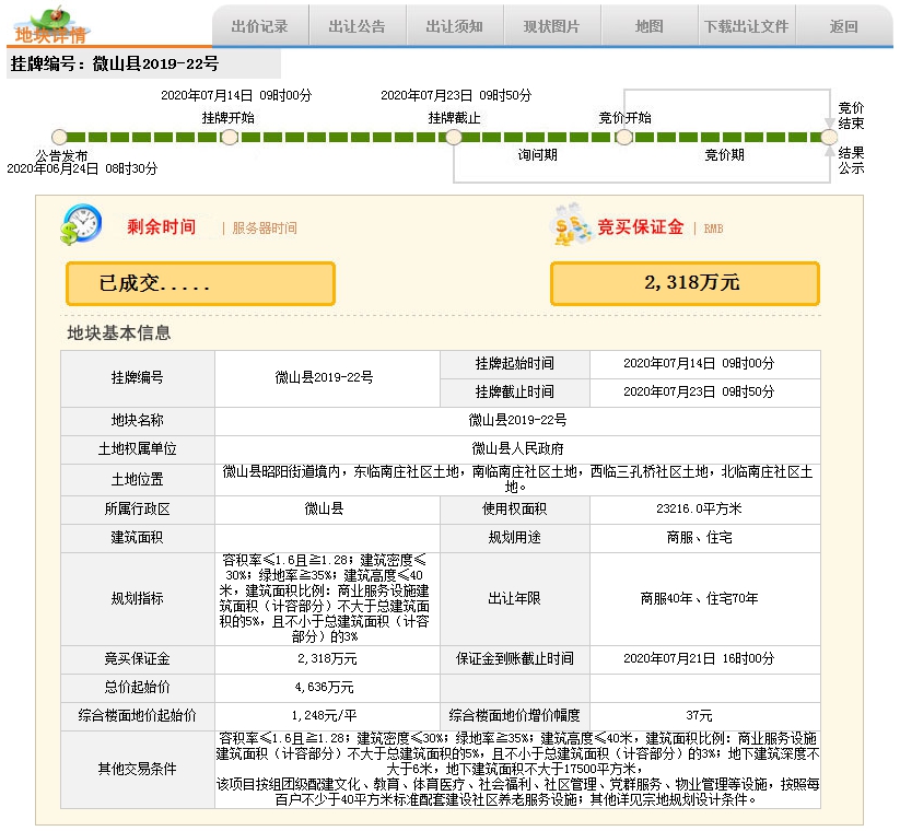 QQ截图20200731110804.png