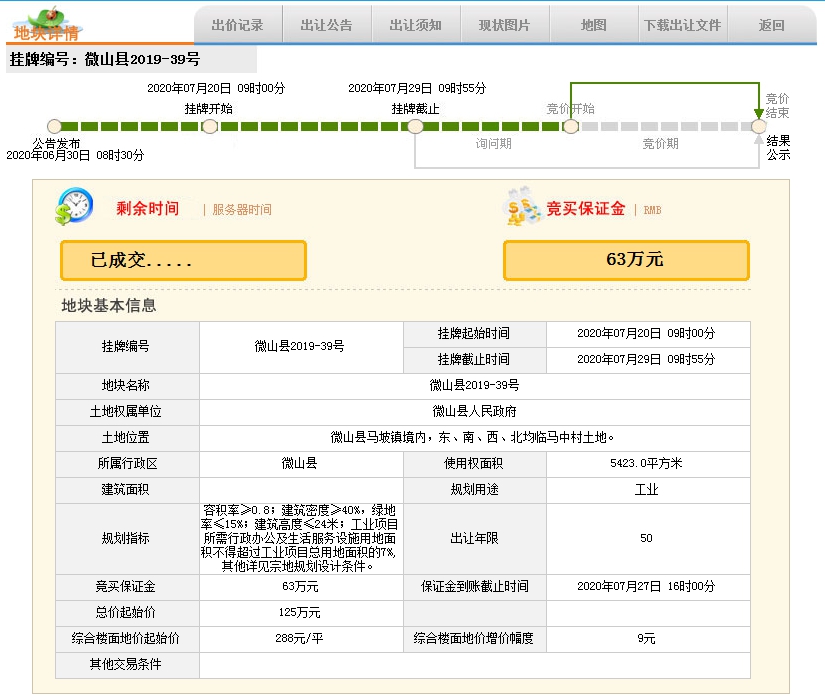 QQ截图20200731111557.png