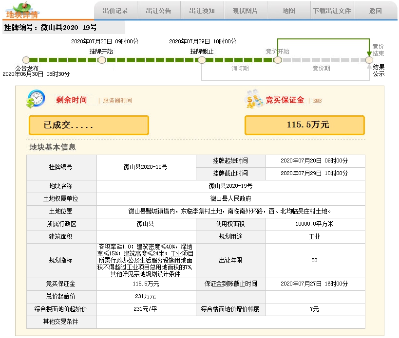 QQ截图20200731111616.png