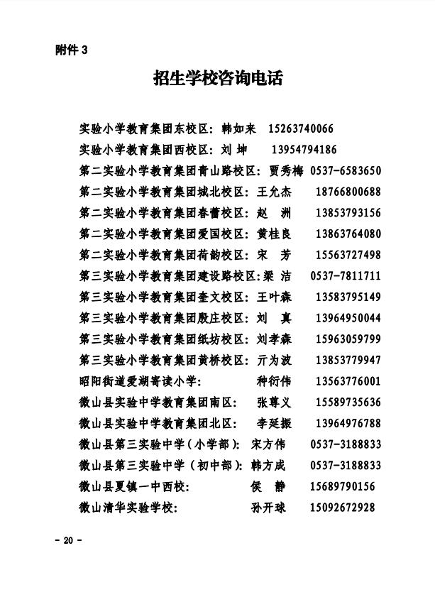 微信图片_20200801110101.png