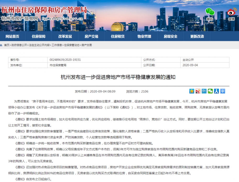 微信图片_20200907094627.png