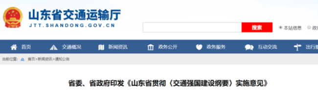 济宁地铁轨道交通推进建设