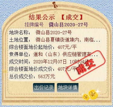 QQ截图20201228151014.png