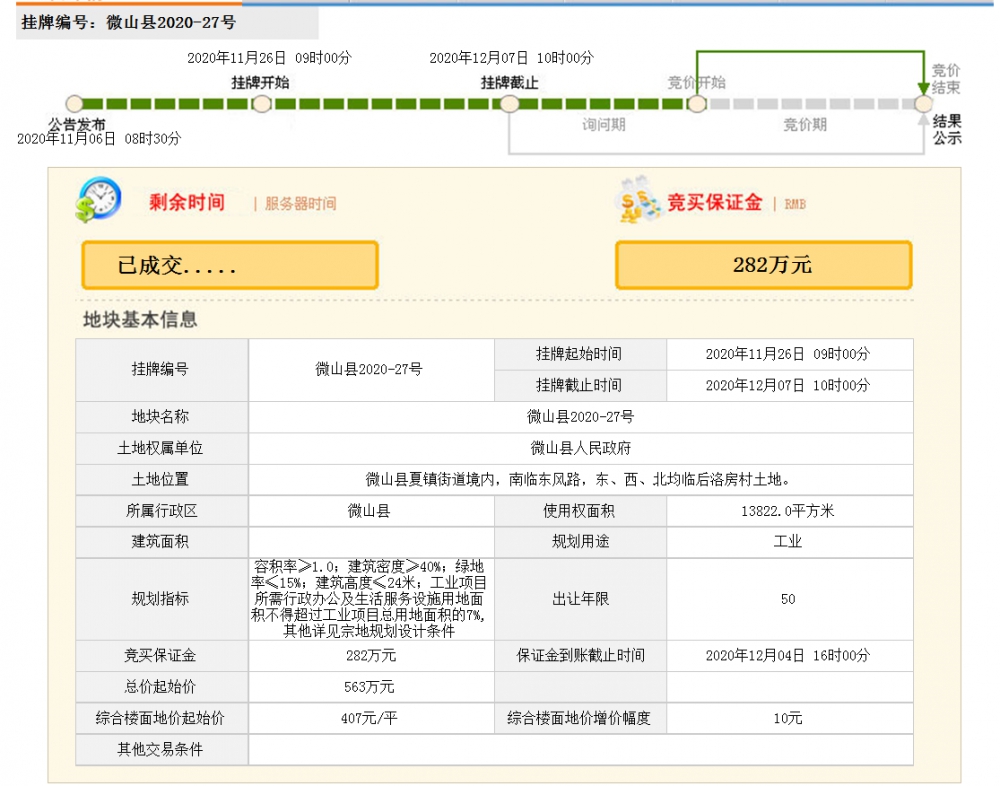 QQ截图20201228151035.png