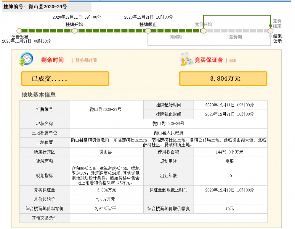 QQ截图20201228151108.png