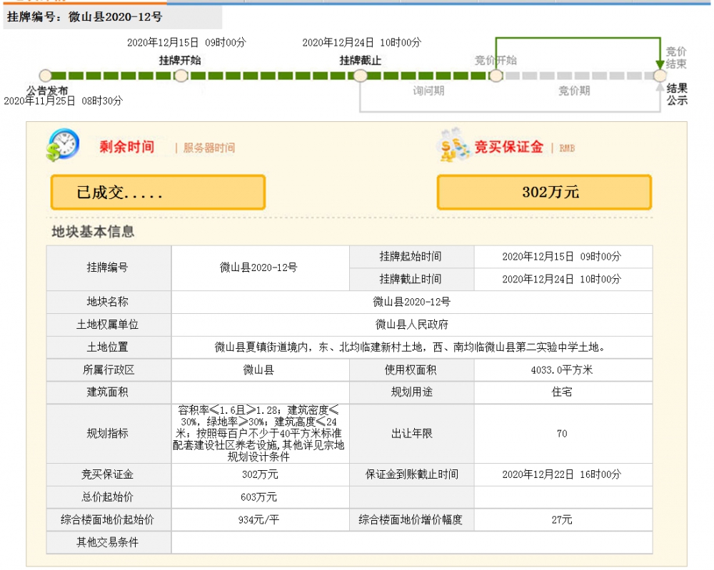 QQ截图20201228151143.png