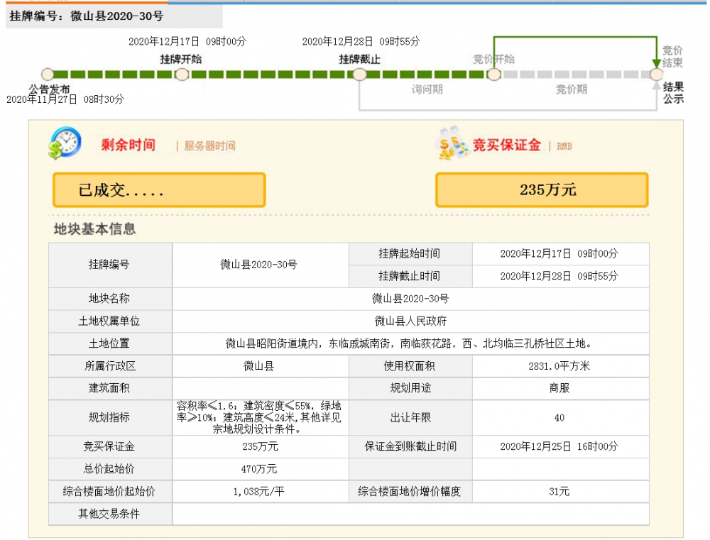 QQ截图20201228151219.png