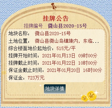 QQ截图20210104105553.png