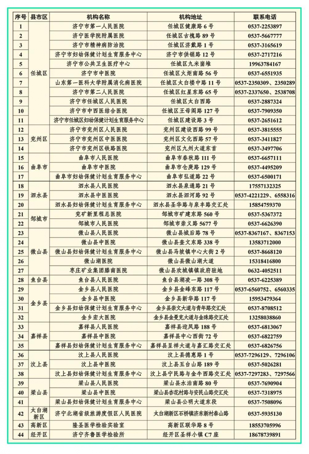 微信图片_20210113094641.jpg