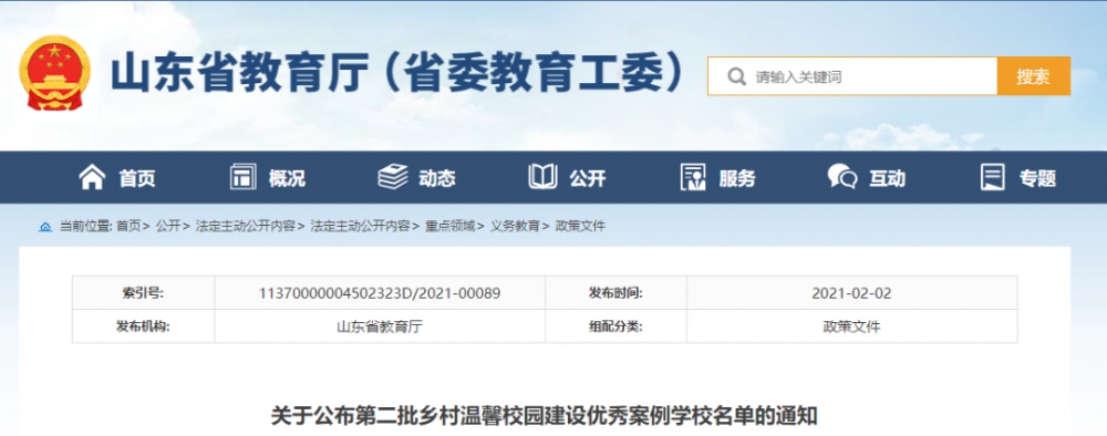 微信图片_20210206203628.png