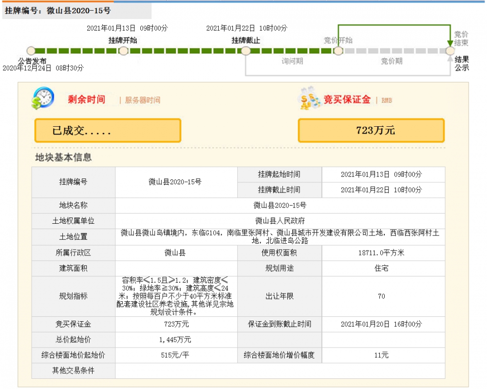 QQ截图20210310152229.png