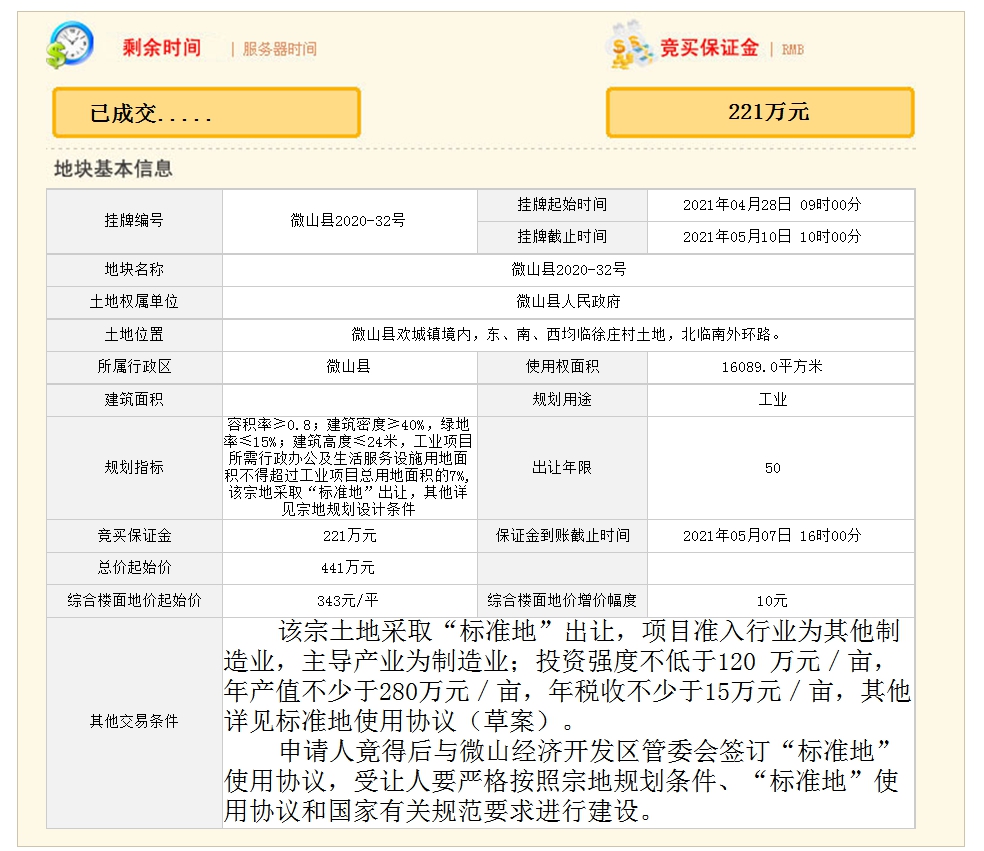 QQ截图20210512114437.png