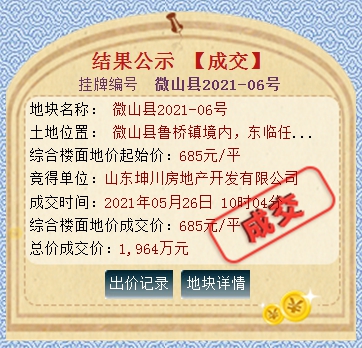 QQ截图20210526103931.png