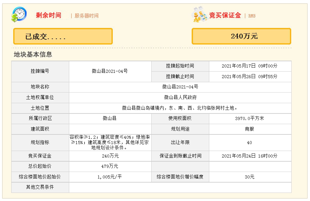 QQ截图20210526104536.png