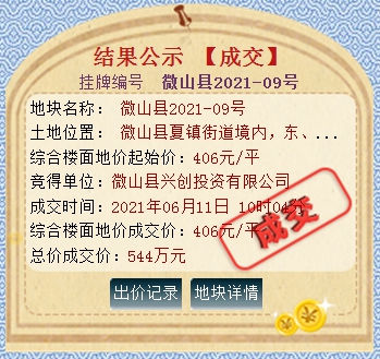 QQ截图20210611112045.png