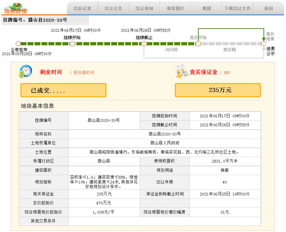 QQ截图20210628142349.png