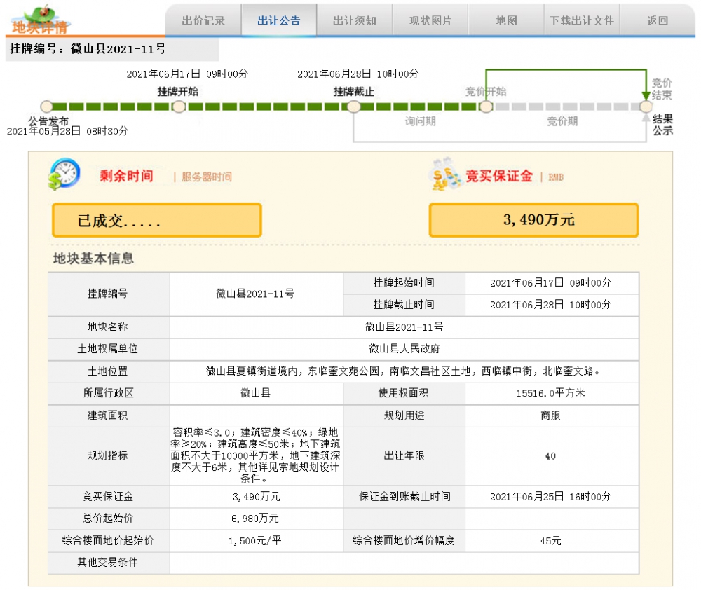 QQ截图20210628142532.png