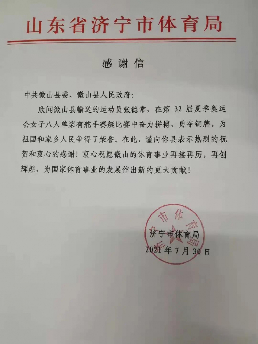 微信图片_20210802100711.jpg