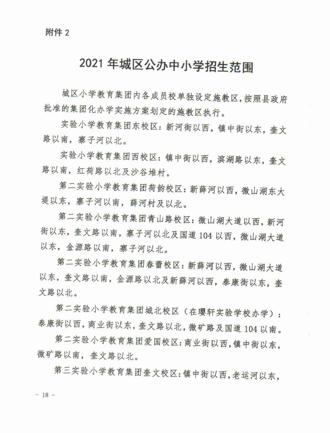 微信图片_20210809145136.png