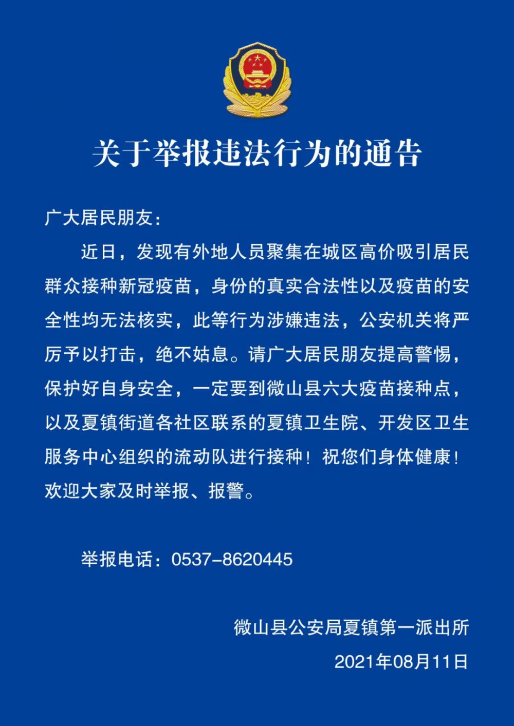 微信图片_20210813100327.jpg