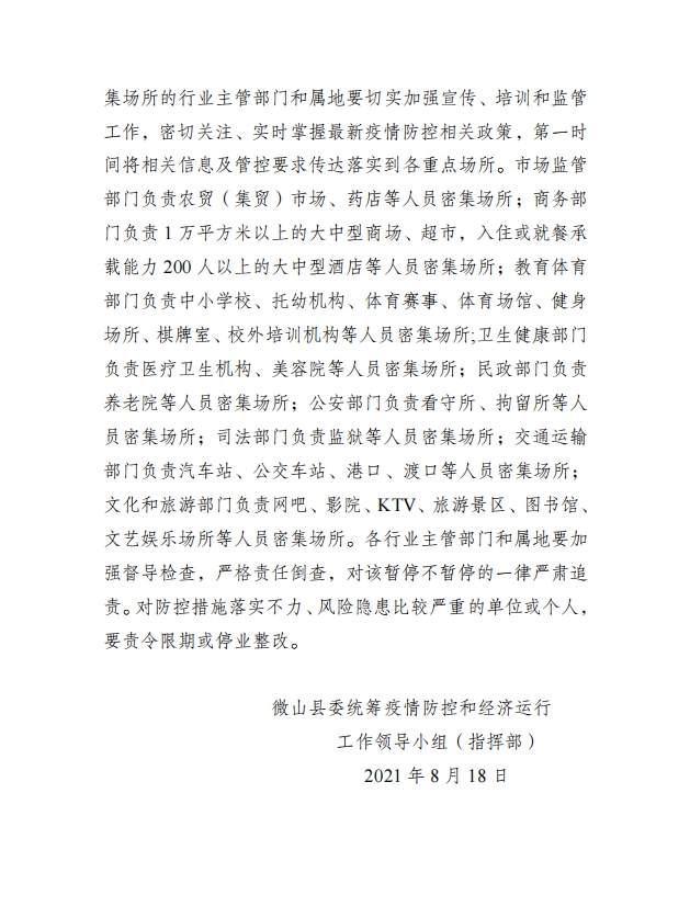 微信图片_20210819112921.png