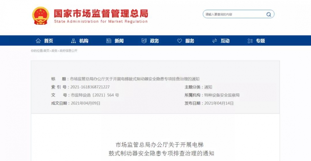 微信图片_20210825110159.jpg