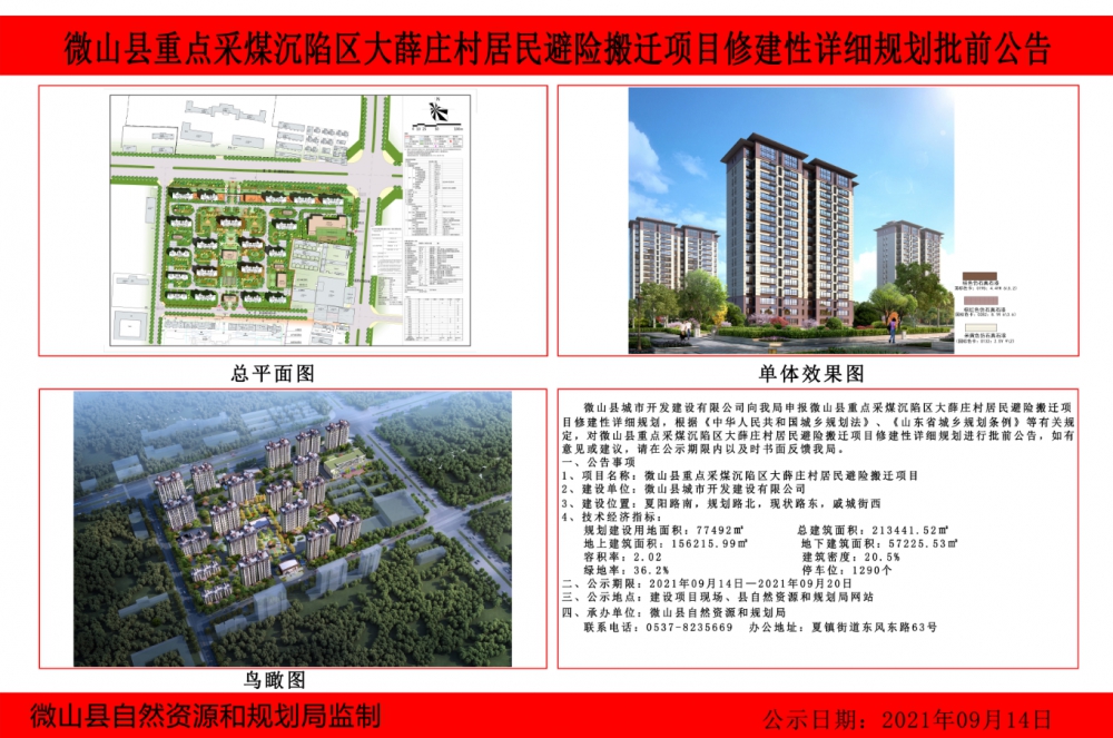 QQ截图20210913105642.png