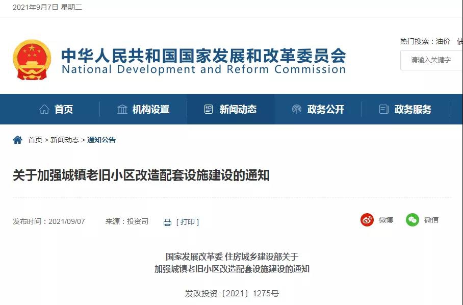 微信图片_20210909140939.jpg