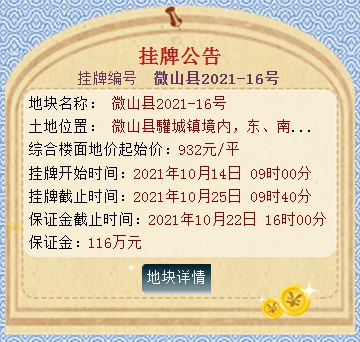 QQ截图20211011150338.png