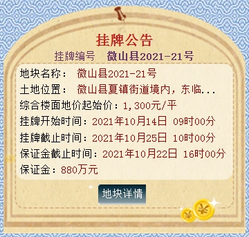 QQ截图20211011150410.png