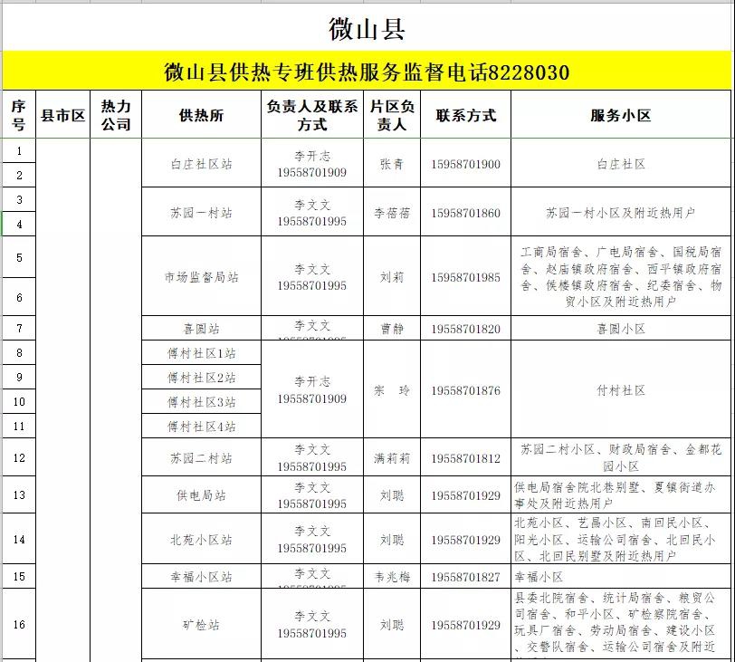 微信图片_20211029113143.jpg