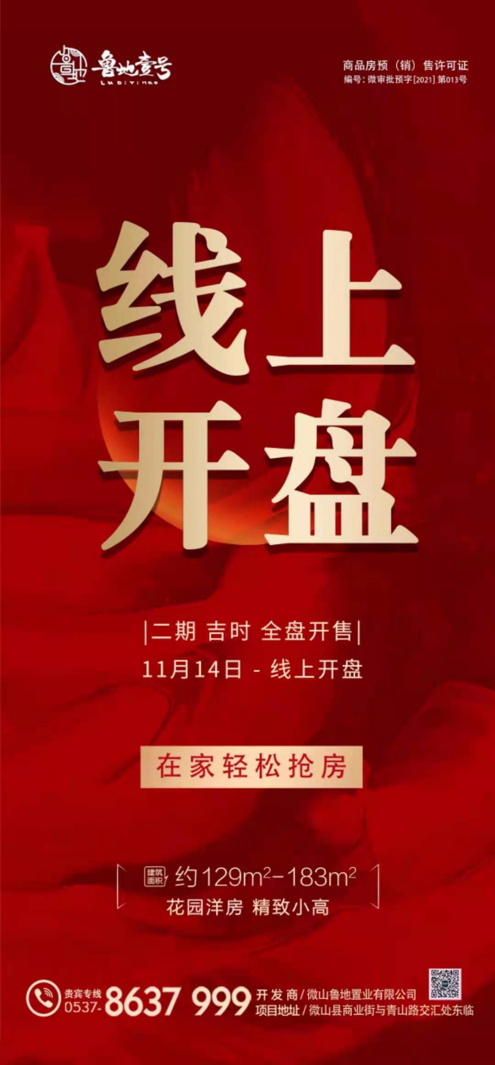微信图片_20211105094909.jpg